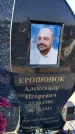 Захоронение ID 1328304