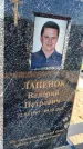 Захоронение ID 1328308