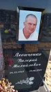 Захоронение ID 1328309