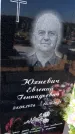 Захоронение ID 1328310