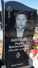 Захоронение ID 1328311