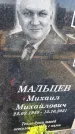 Захоронение ID 1328312