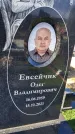 Захоронение ID 1328313