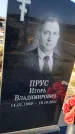 Захоронение ID 1328317