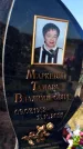 Захоронение ID 1328319