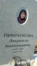 Захоронение ID 1328321