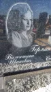 Захоронение ID 1328322