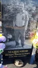 Захоронение ID 1328325