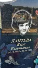 Захоронение ID 1328333