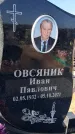 Захоронение ID 1328334