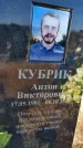 Захоронение ID 1328336