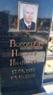 Захоронение ID 1328342