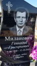 Захоронение ID 1328346