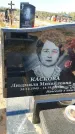 Захоронение ID 1328352