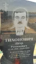 Захоронение ID 1328355