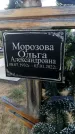 Захоронение ID 1328358