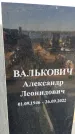 Захоронение ID 1328359