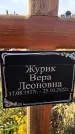 Захоронение ID 1328373