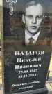Захоронение ID 1328375