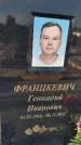Захоронение ID 1328376