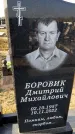 Захоронение ID 1328377