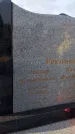 Захоронение ID 1328380