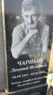 Захоронение ID 1328383