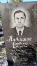 Захоронение ID 1328385