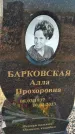 Захоронение ID 1328393