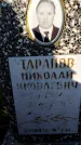 Захоронение ID 1328389