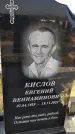 Захоронение ID 1328397