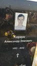 Захоронение ID 1328398