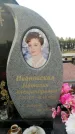 Захоронение ID 1328399