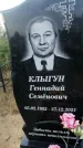 Захоронение ID 1328405