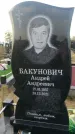 Захоронение ID 1328409