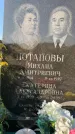 Захоронение ID 1328413