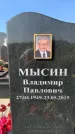 Захоронение ID 1328419