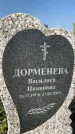 Захоронение ID 1328420