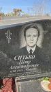 Захоронение ID 1328429