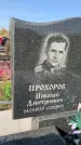Захоронение ID 1328433