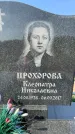 Захоронение ID 1328435