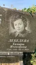 Захоронение ID 1328445