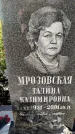 Захоронение ID 1328448