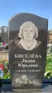 Захоронение ID 1328459