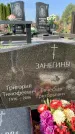 Захоронение ID 1328474