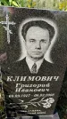 Захоронение ID 1328480