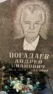 Захоронение ID 1328485