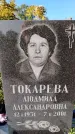 Захоронение ID 1328506