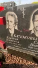 Захоронение ID 1328515