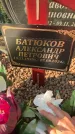 Захоронение ID 1328518